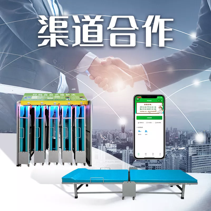 医院卡槽共享陪护床-爱妃智造